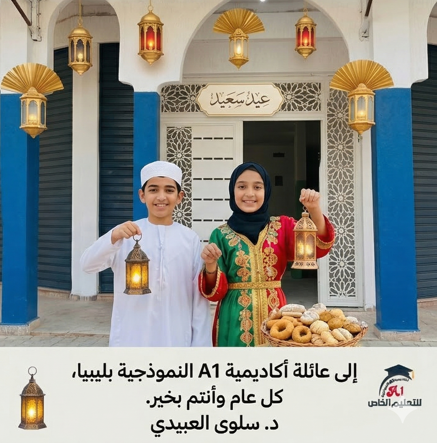 المبنى الليلي